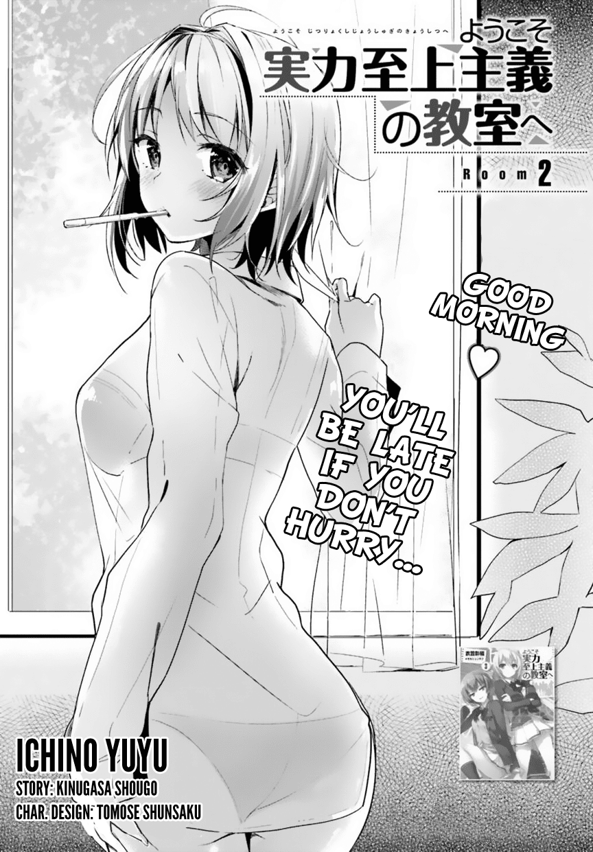 Youkoso Jitsuryoku Shijou Shugi no Kyoushitsu e Chapter 2 3